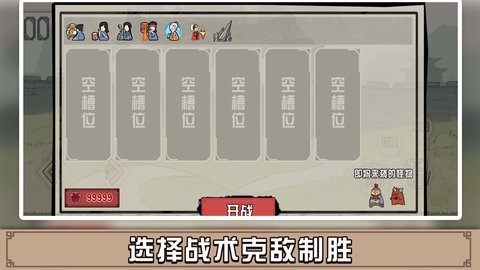 战争奇兵游戏安卓版v1.0