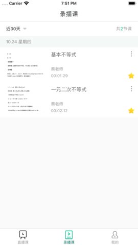 爱问云学生端app安卓版v5.17.725