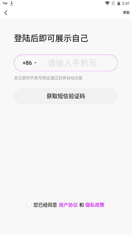 咋咋直播交友软件v1.0.44