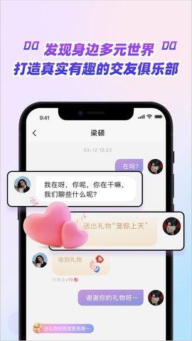 嗑糖交友软件v1.0.3