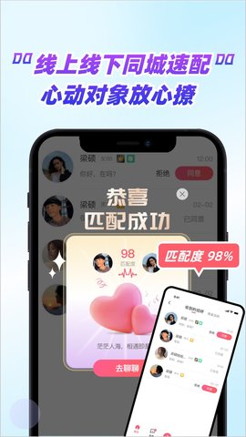 嗑糖交友软件v1.0.3