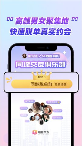 嗑糖交友软件v1.0.3
