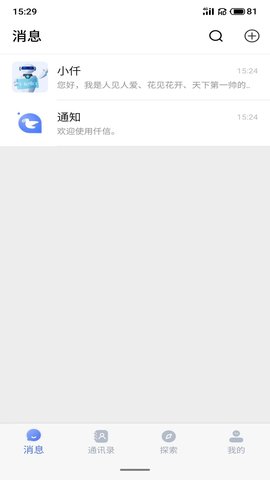 仟信办公软件v1.0.0