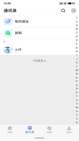 仟信办公软件v1.0.0