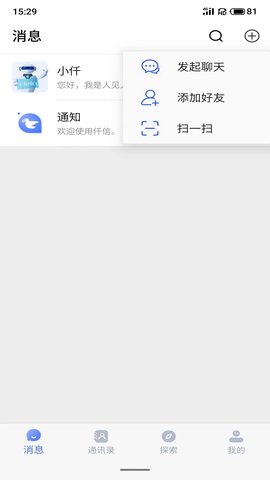 仟信办公软件v1.0.0