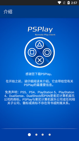 PSPlay中文破解版v5.8.0