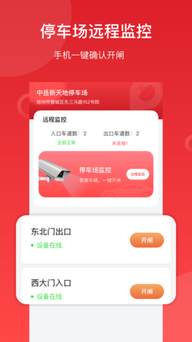 金豆停车软件免费版v3.1.2