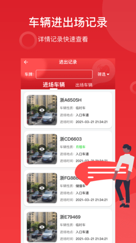 金豆停车软件免费版v3.1.2