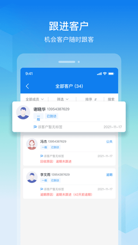 旺销售软件官方版v1.0.1