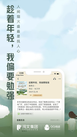 QQ阅读器手机版v8.2.0.888