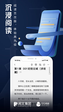 QQ阅读器手机版v8.2.0.888