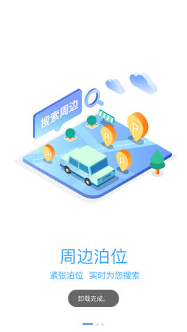 汨罗停车软件v1.0.0