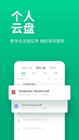 classin软件手机版v4.4.5.7