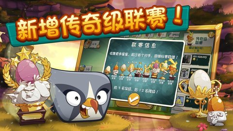 愤怒的小鸟2官方正版下载v3.15.2