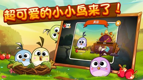 愤怒的小鸟2官方正版下载v3.15.2