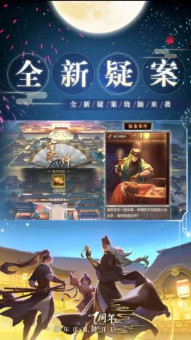 神都探奇最新版v1.4.5