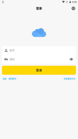 蓝云APP纯净版v1.2.5.3