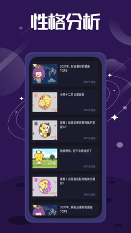 紫薇星盘查询超完整版v1.0.0