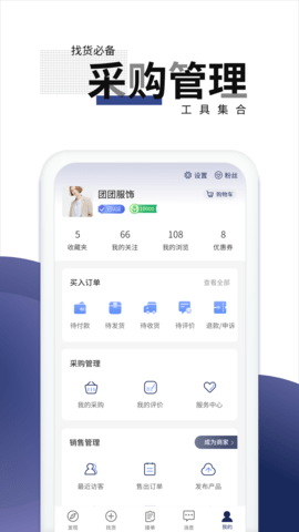 团服网APP最新版v1.0.0