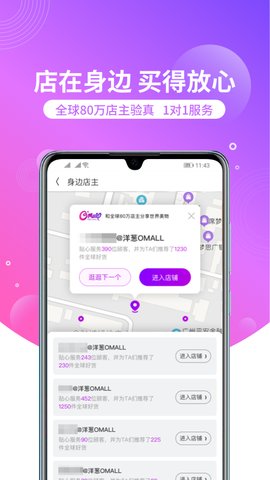 洋葱OMALL官方版v6.85.5