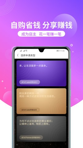 洋葱OMALL官方版v6.85.5