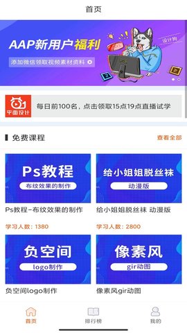 在线学设计APP安卓版v1.0.10