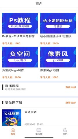 在线学设计APP安卓版v1.0.10