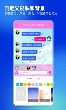 话树软件免费版v1.5.2