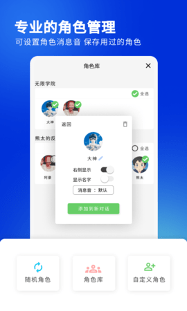 话树软件免费版v1.5.2