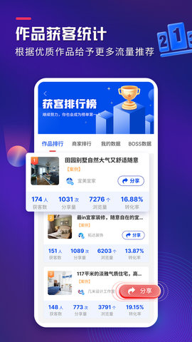 装修获客宝app官方版v1.1.1