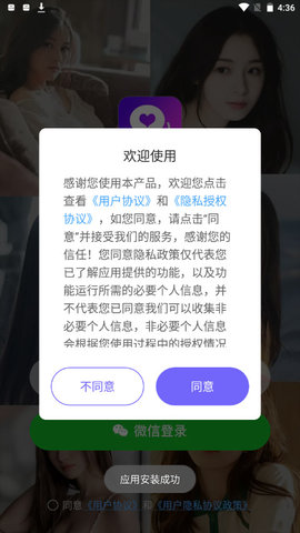 么爱社交软件v6.8.0