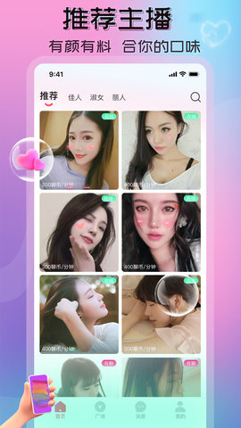 一陌APP最新版v1.0.0