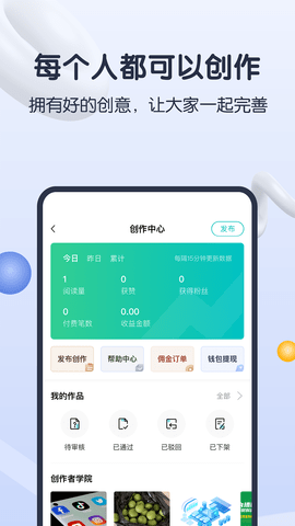 知识蝉赚钱软件v1.0.5