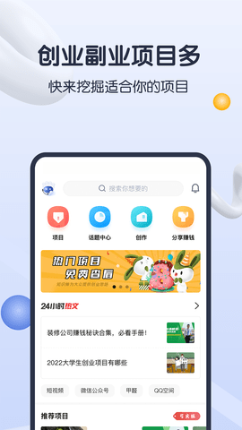 知识蝉赚钱软件v1.0.5