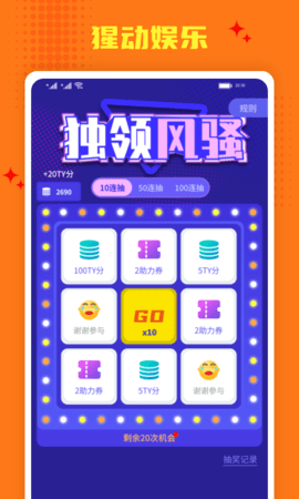 猩动mall手机APPv1.0.0