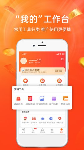 淘宝联盟app官方版v8.11.0