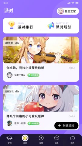 唔哩星球app官方版v4.17.7