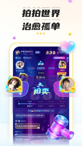 不鸽语音app官方版v4.8.69