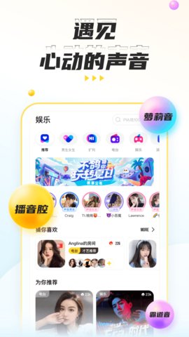 不鸽语音app官方版v4.8.69