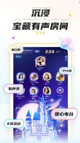 不鸽语音app官方版v4.8.69