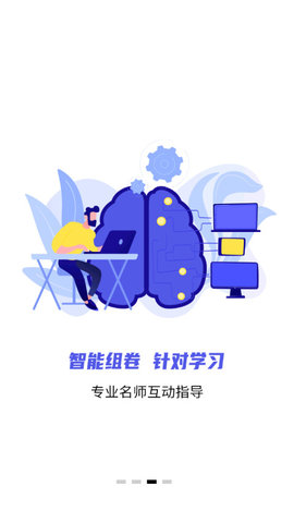 税务师题库通APP去广告版v1.0.2