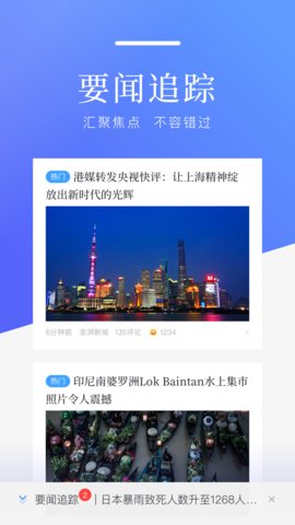 百度新闻app最新版v8.3.7.3
