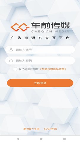 车前传媒平台手机版v1.0.1