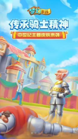 梦幻家园官方正版下载v7.2.2