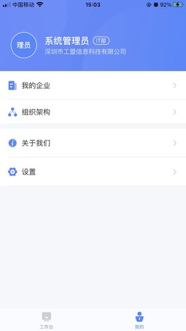 匠工帮安卓最新版v1.0.0