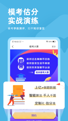 经济师对题库APP免费版v1.0.0