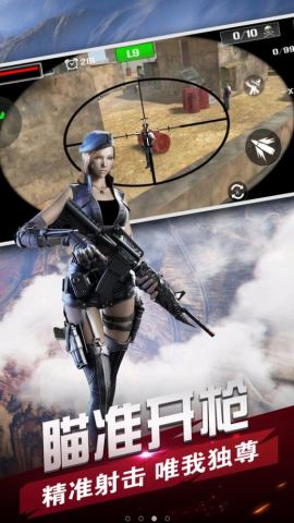 战场狙击精英无限生命版v3.2