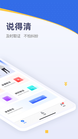 快取证付费破解版v1.0.0