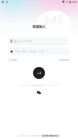 红绣语音交友软件v1.0.0