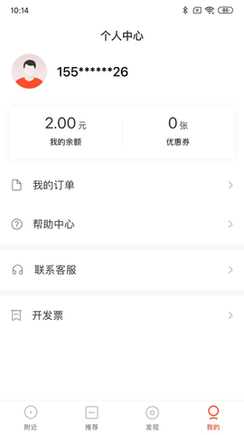 西咸e充安卓版v1.0.0